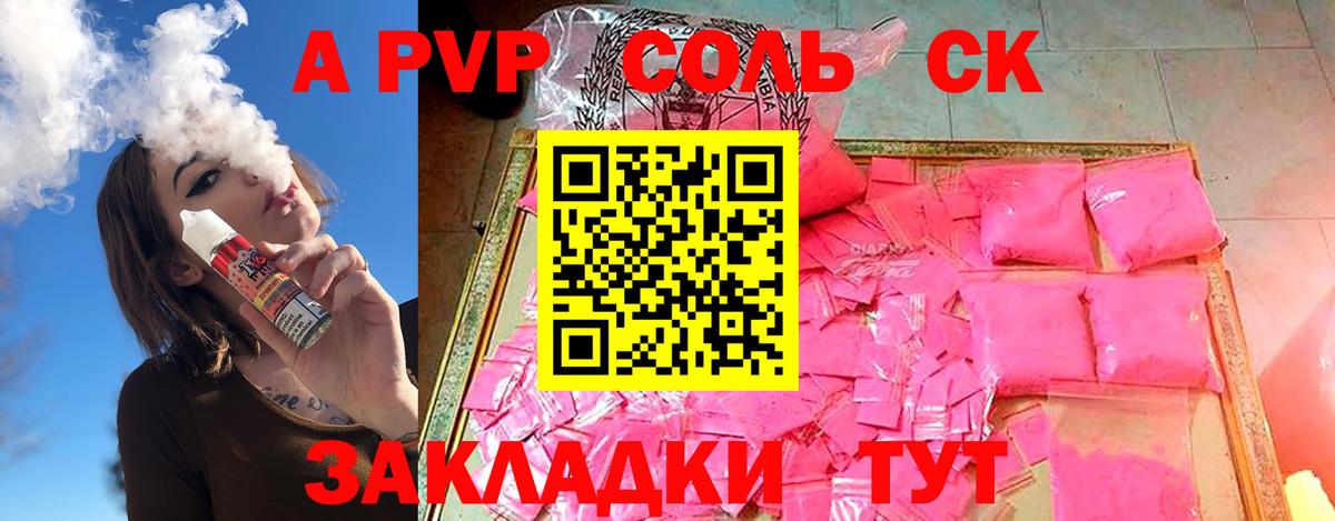 Alfa_PVP СК Бийск