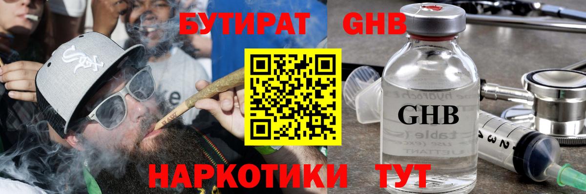 Бийск  Бутират оксана  Вход с VPN 