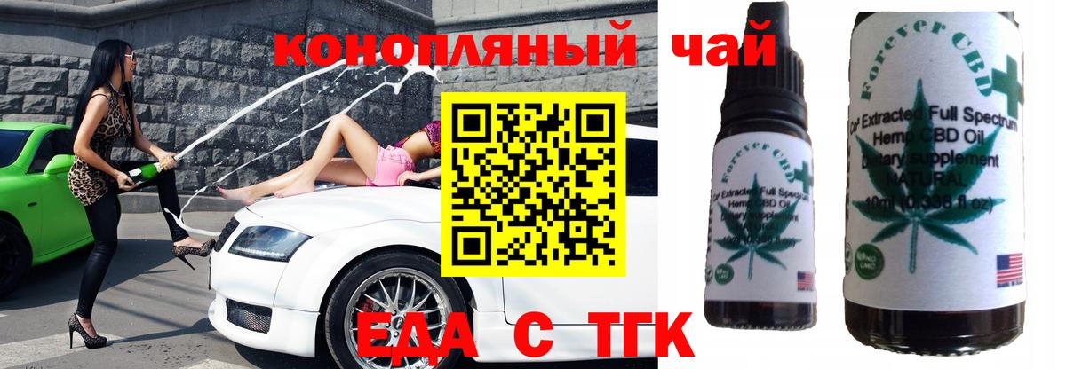 Cannafood конопля  Вход с VPN  Бийск 