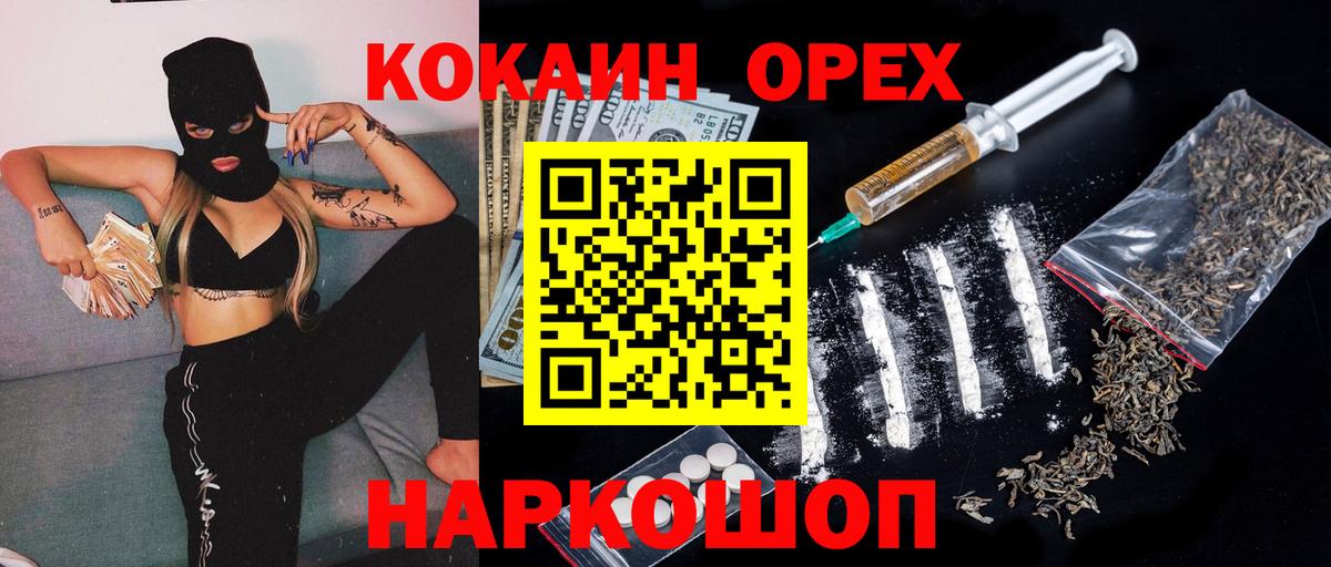 Cocaine 98% Бийск