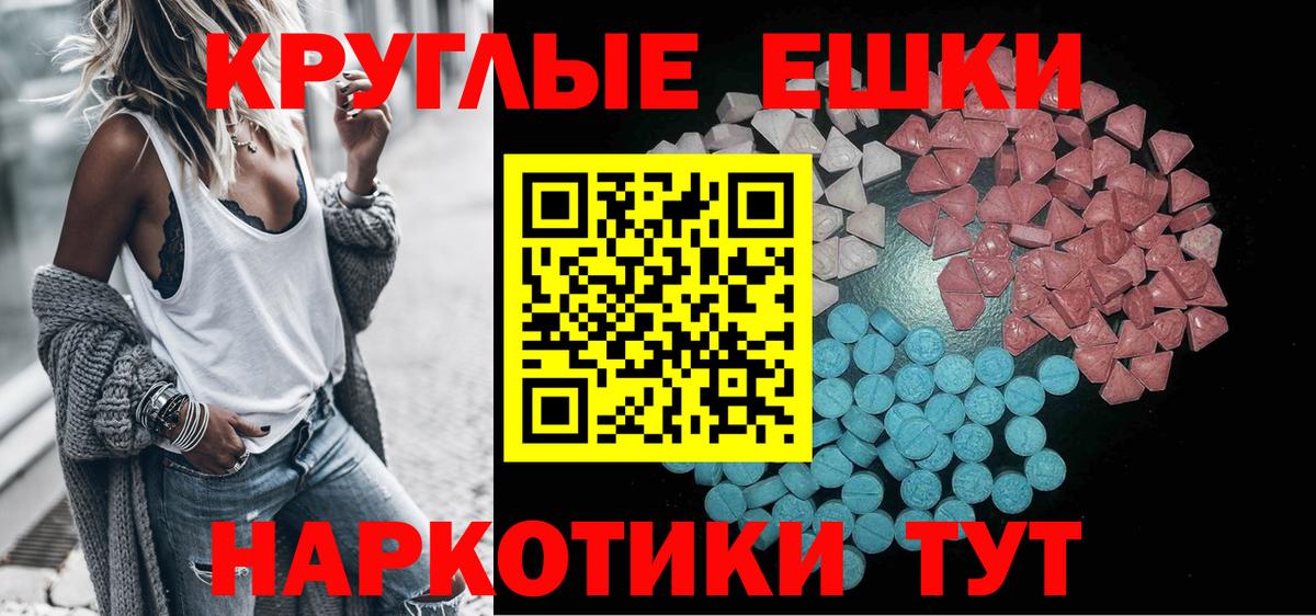 ЭКСТАЗИ  Ecstasy 300 mg  Вход с VPN  ЭКСТАЗИ Cube  Бийск 