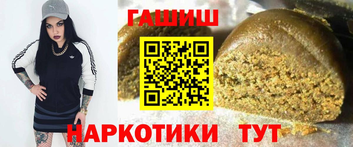 Бийск  ГАШИШ хэш  ГАШИШ  Вход с VPN 