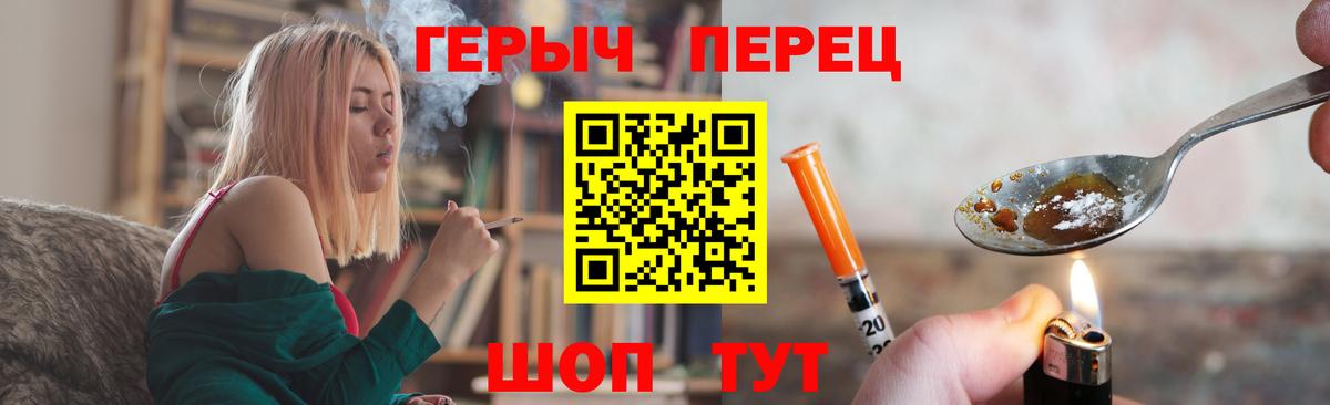 Героин гречка  Вход с VPN  Бийск 
