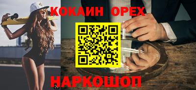 кокаин VHQ Славгород