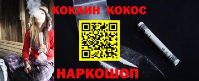 кокаин VHQ Славгород
