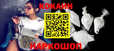 кокаин VHQ Славгород