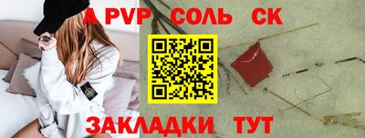 дурь Сланцы