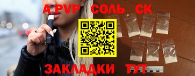 дурь Сланцы