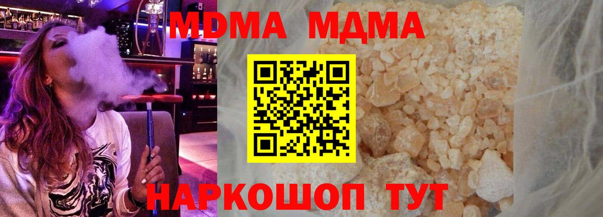 МДМА  Вход с VPN  Бийск  МДМА VHQ  МДМА Molly 