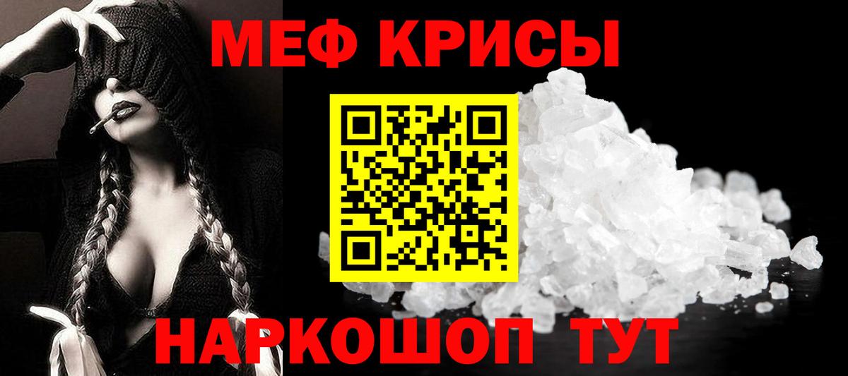 Меф VHQ  Мефедрон 4 MMC  Бийск  Мефедрон  Вход с VPN  Мефедрон 