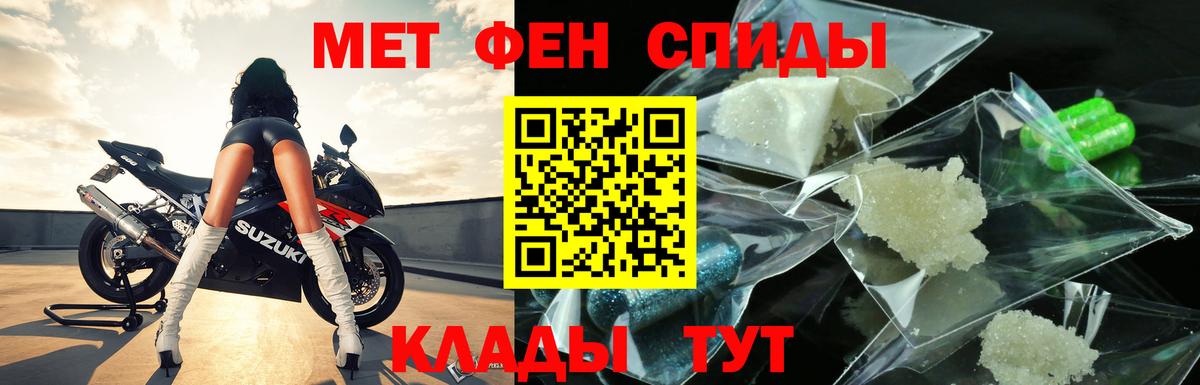 Первитин  Первитин Methamphetamine  Вход с VPN  Бийск 