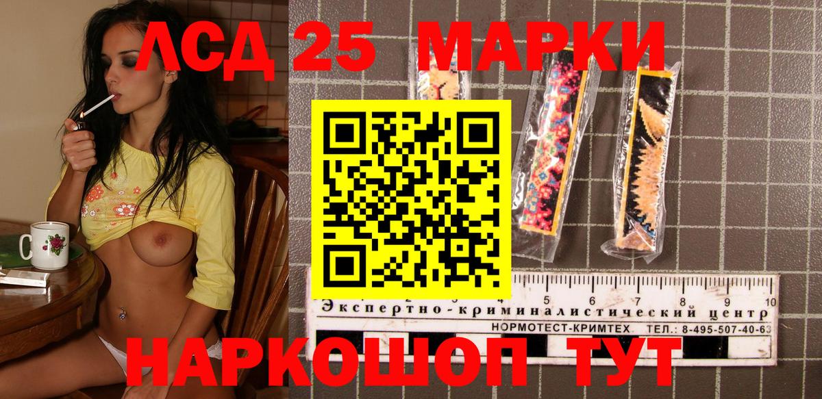 Бийск  Марки N-bome 1500мкг  Вход с VPN 