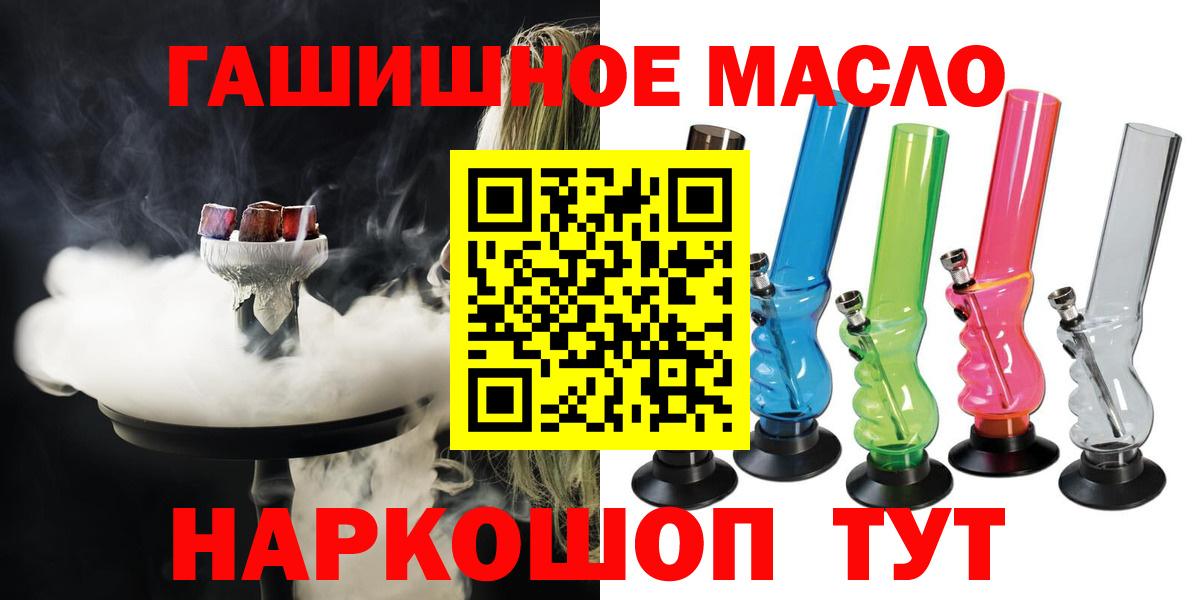 ТГК вейп  купить наркотик  Дистиллят ТГК Wax  Бийск  Вход с VPN 